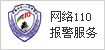 W(wng)j(lu)110󾯷(w)